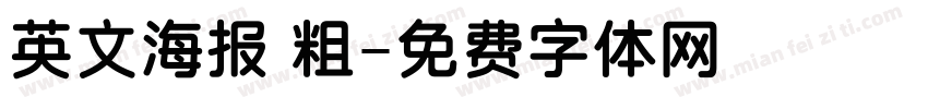 英文海报 粗字体转换